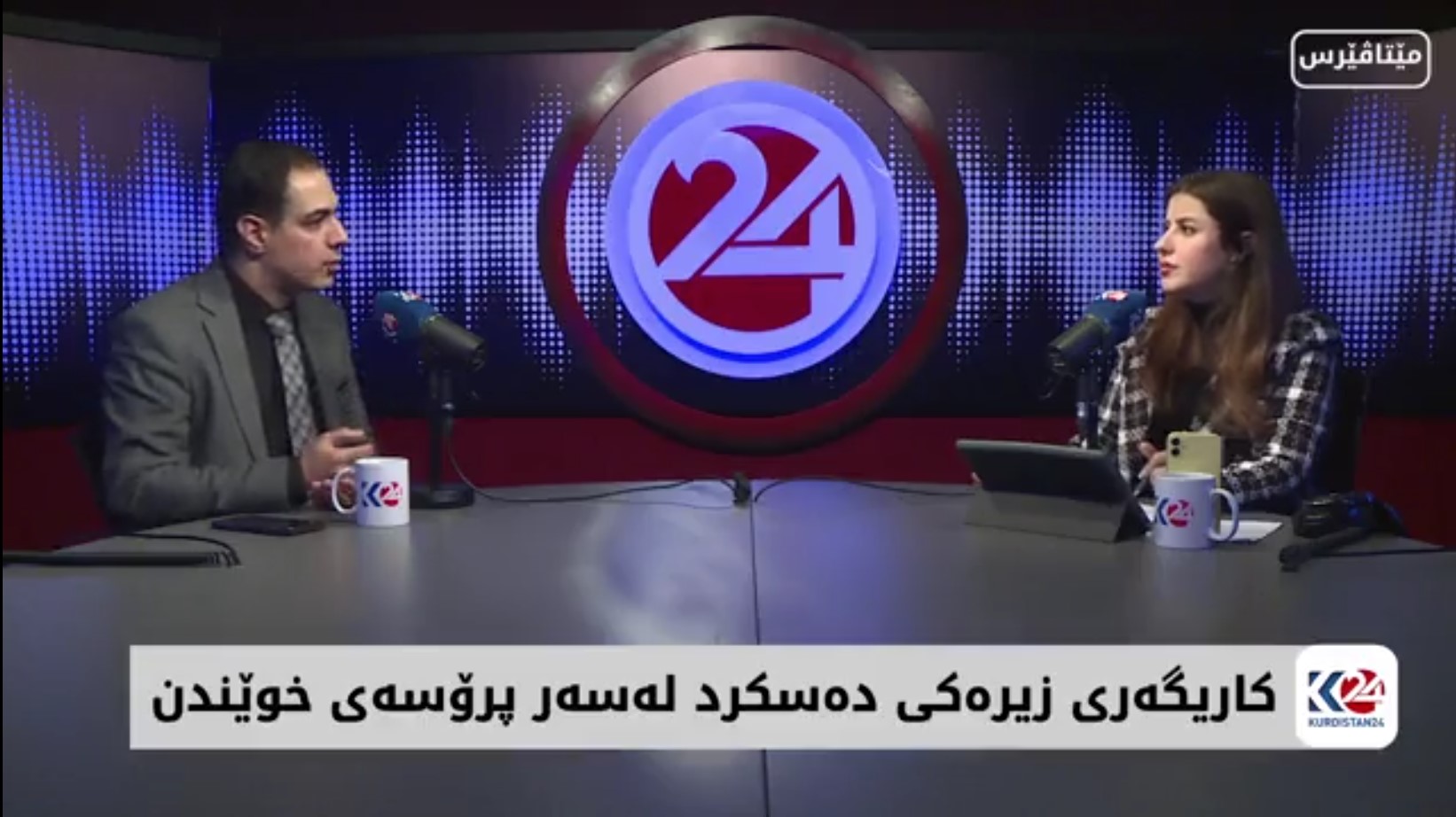 Live discussion on K24 Podcast Metaverse about AI's impact on education and society