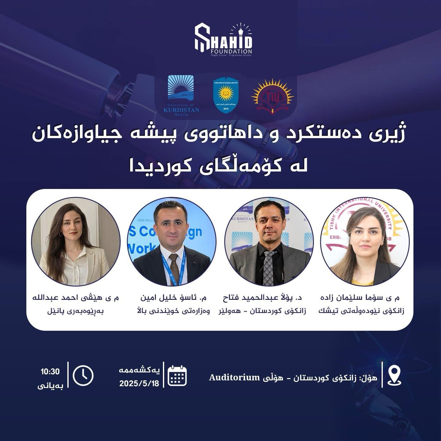 Panel discussion flyer for AI and the Future of Jobs in Kurdish Society at UKH